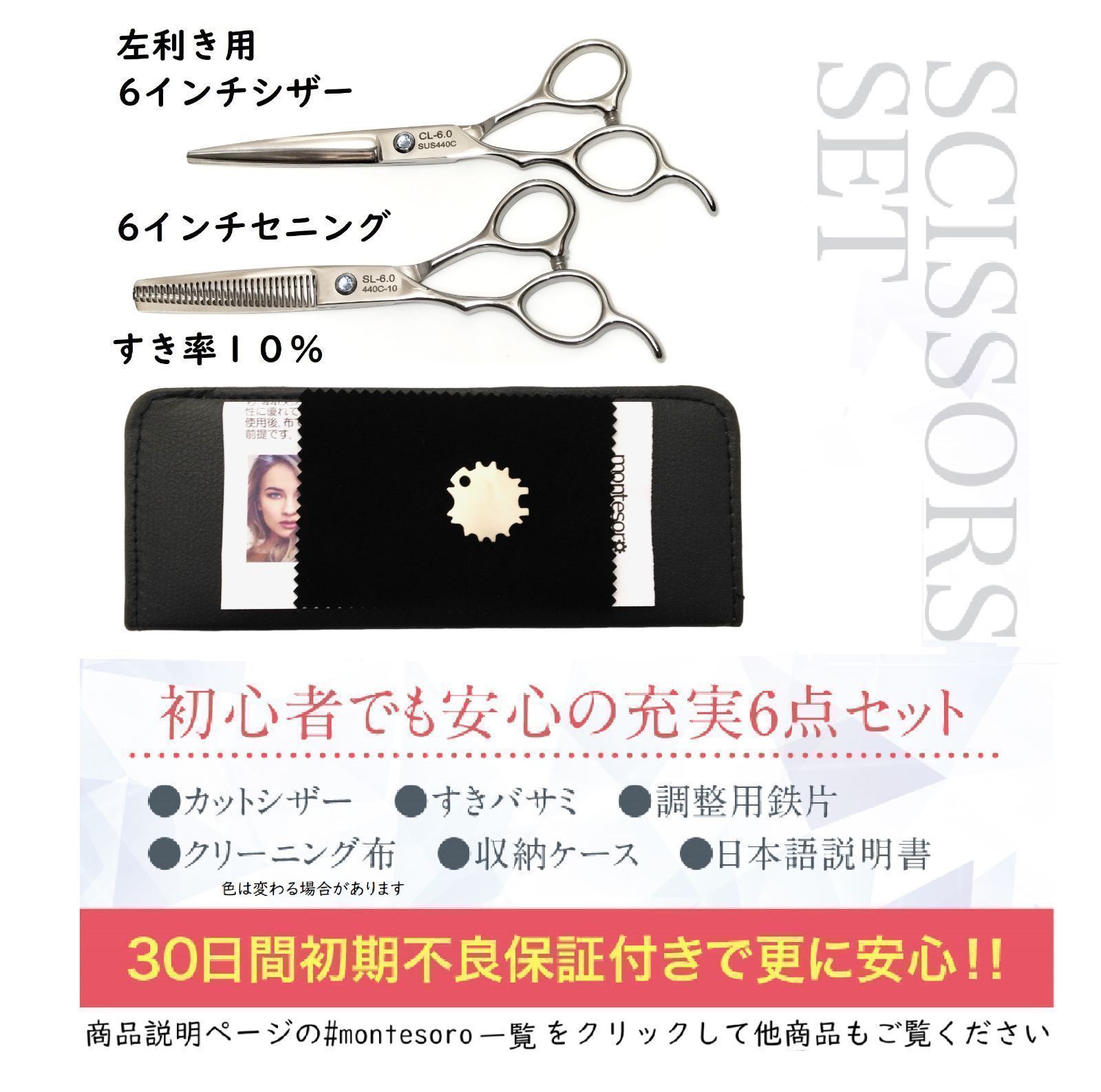 ハロッズ21 S Tセンチュリーベア⭐️未使用品 左利き用 6点セット ヘアカットハサミ 10% すきばさみ シザー セニング