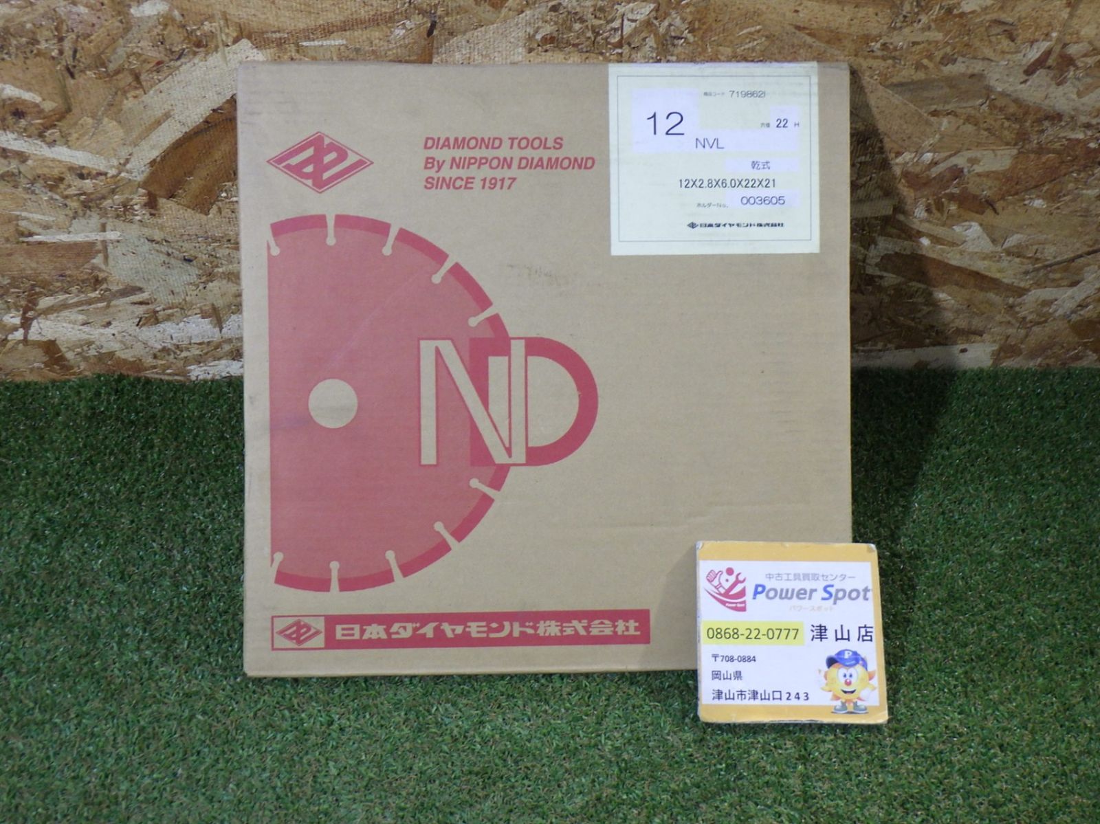 日本ダイヤモンド 12 NVL 切断機 コンクリート 石材 建築用品 251122