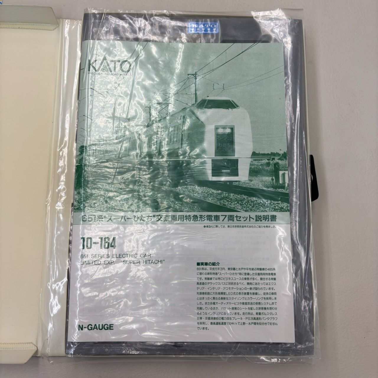 N【中古】KATO 10-164 651系 スーパーひたち 7両セット Nゲージ - メルカリ