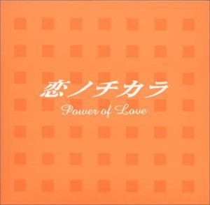 【】「非常に良い」［CD］恋ノチカラ — オリジナル・サウンドトラック