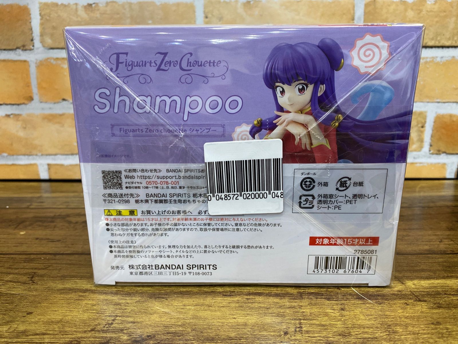 新品未開封品】Figuarts Zero chouette シャンプー 「らんま1/2 