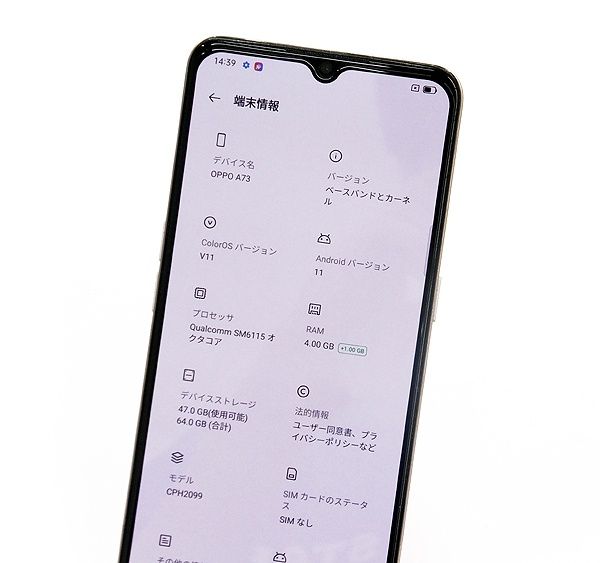 スマートフォン・携帯電話 OPPO スマートフォン A73 CPH2099 64GB 