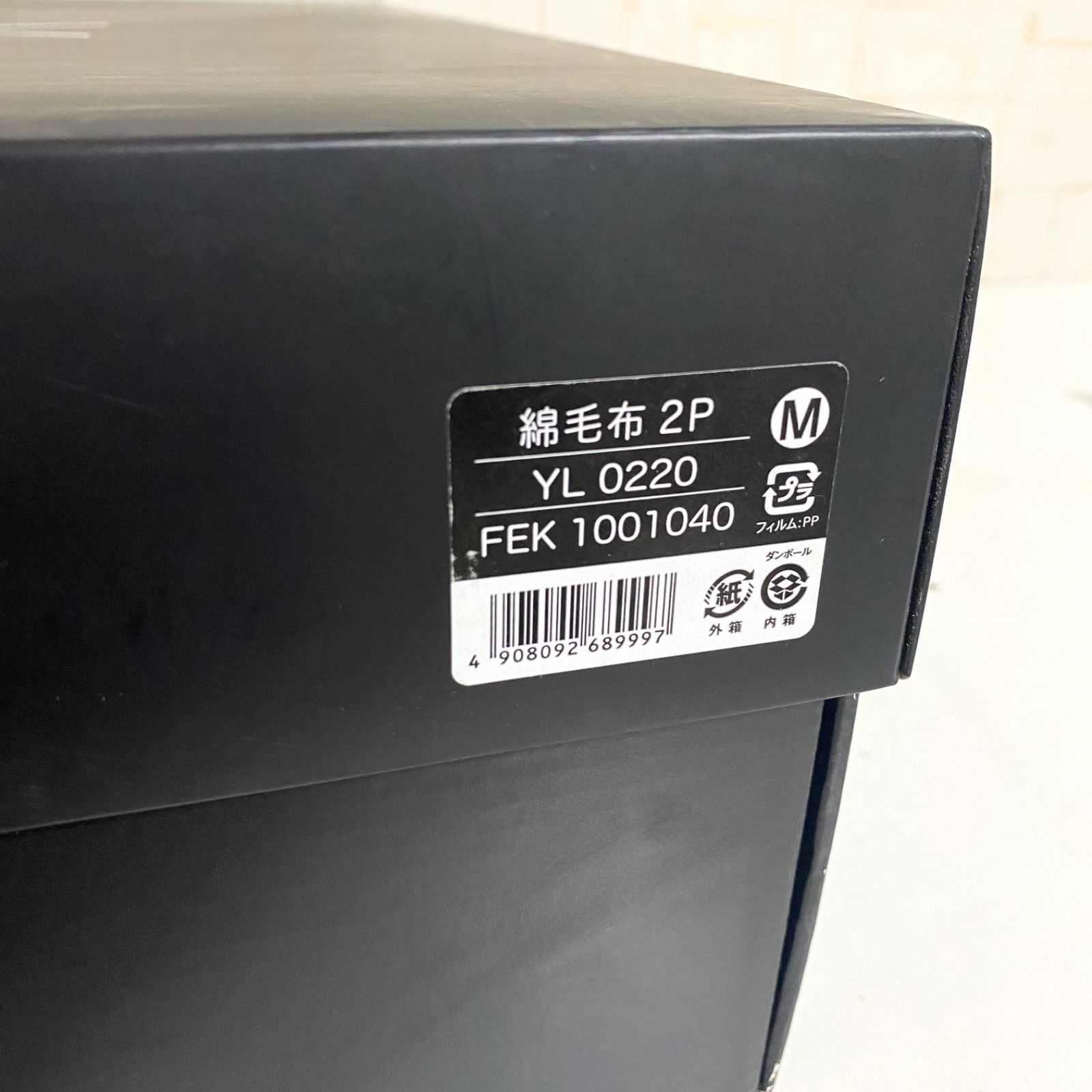 イヴ・サンローラン　綿毛布2P YSLロゴ　ペイズリー柄　ブルー　ピンク　ペア 新品未使用】イヴ・サンローラン 綿毛布2P YSLロゴ ペイズリー柄