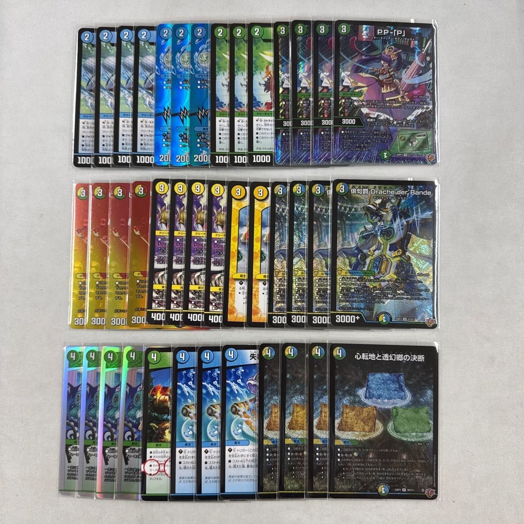 2540 青緑白ドラッヘダーバンデ(トリーヴァドラッヘ、トリーヴァ