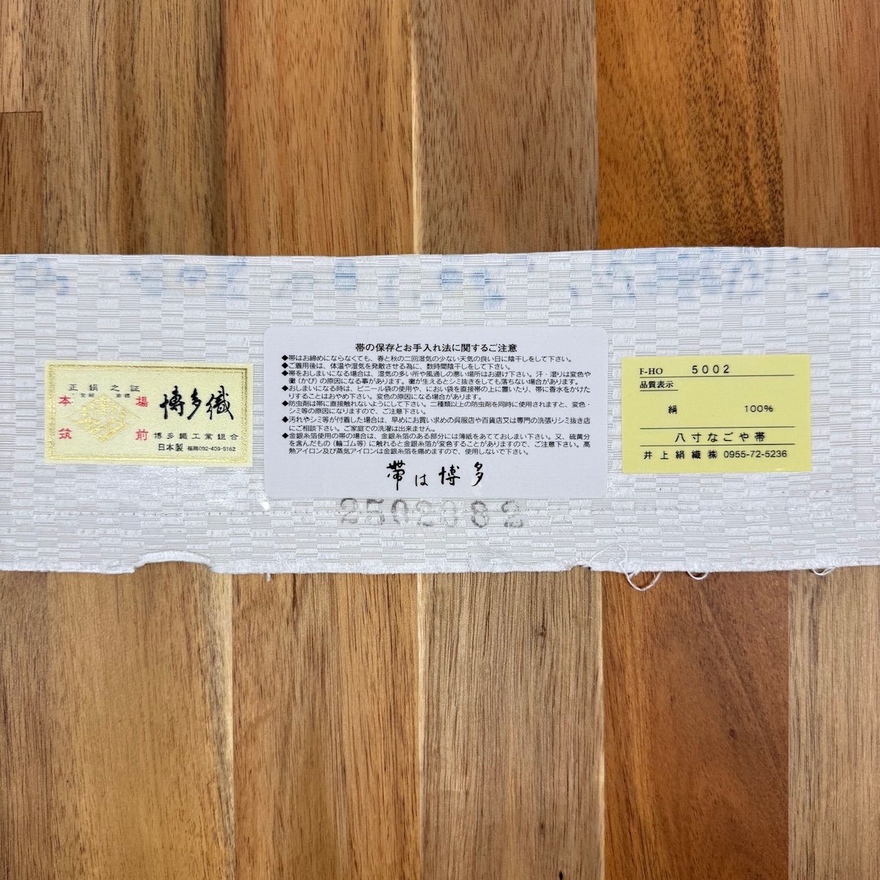 本場筑前 博多織 岡重染 特選 袋帯 象柄⭐︎新品未使用品 染の岡重】 本場筑前博多織 全通紋織り八寸名古屋帯 新古品 お仕立て