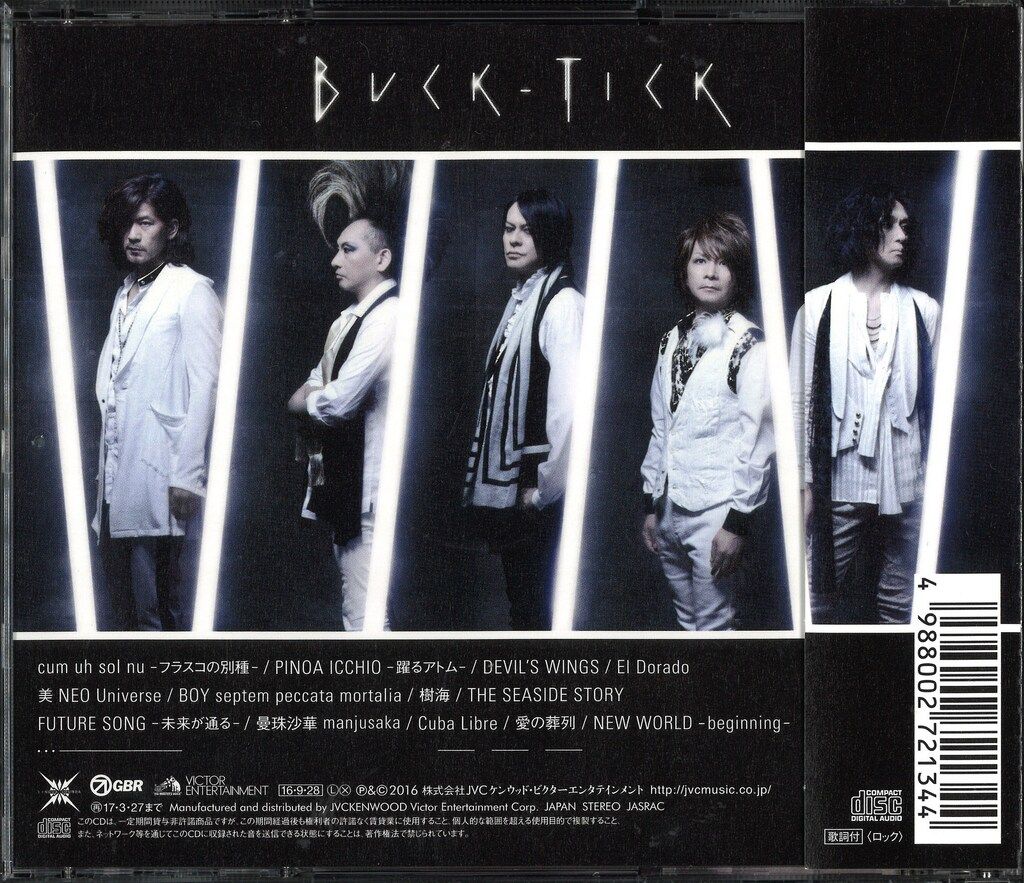 未開封 BUCK-TICK 97BT99 2枚組 CD BUCK-TICK 97BT99 CD2枚組 - メルカリ