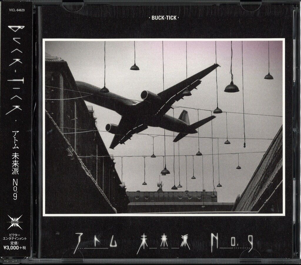 BUCK-TICK 通常盤CD アトム 未来派 No.9 - メルカリ