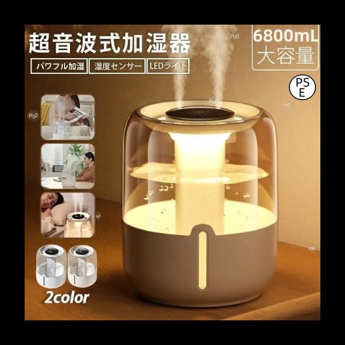 大容量6.8L超音波加湿器 デュアル噴霧口