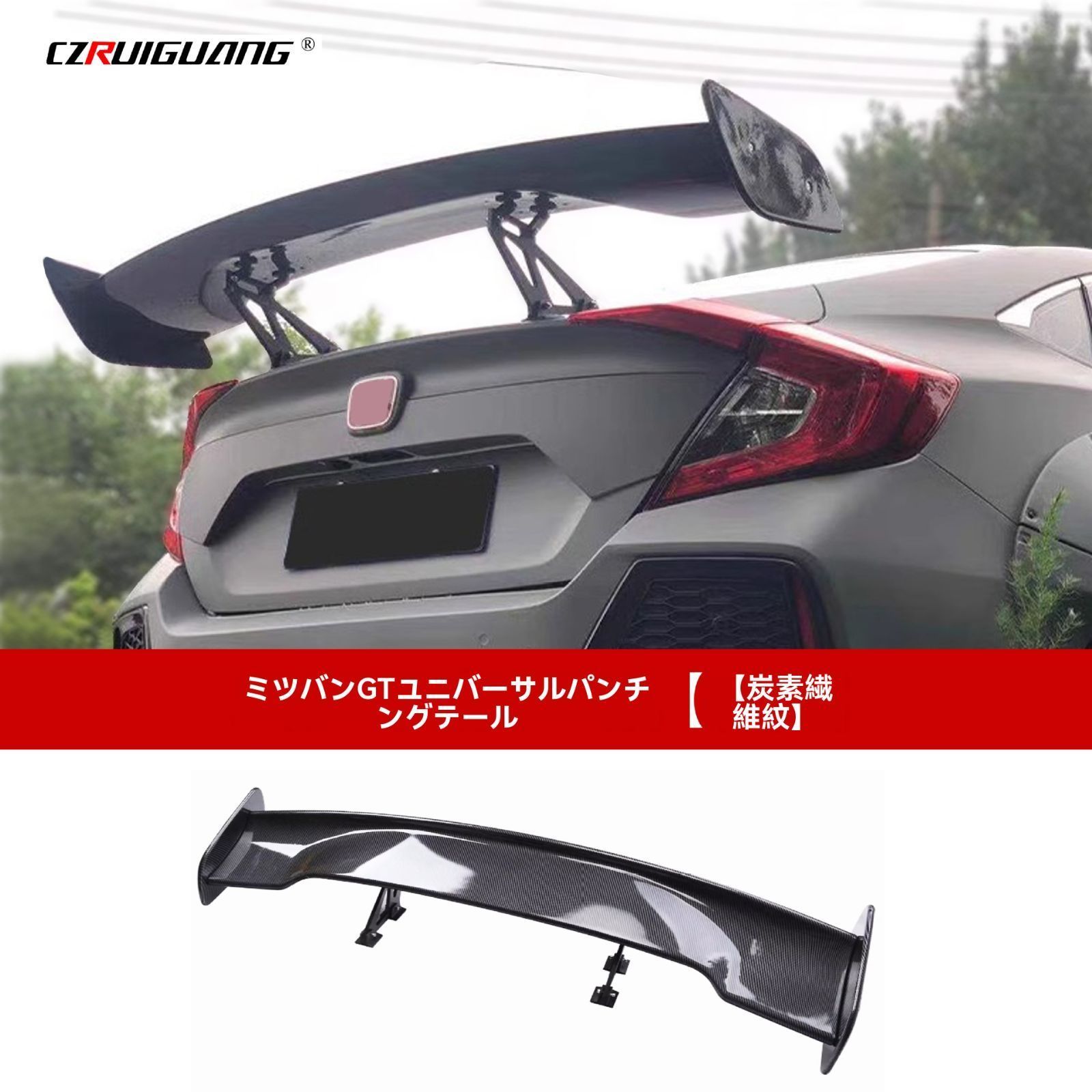 送料無料】汎用 GTウイング 三セダン用 大型リアスポイラー ABS製 4色 