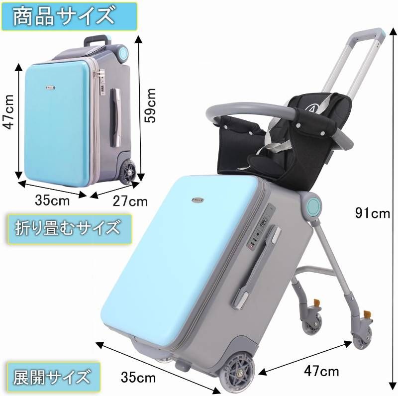 ChicCarry 子供が乗れるキャリーケース クッションシート付き 乗れる