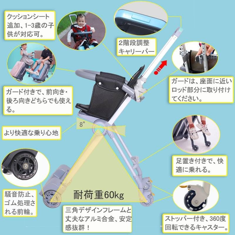 [ChicCarry] 子供が乗れるキャリーケース クッションシート付き ChicCarry] 子供が乗れるキャリーケース クッションシート付き 乗れる