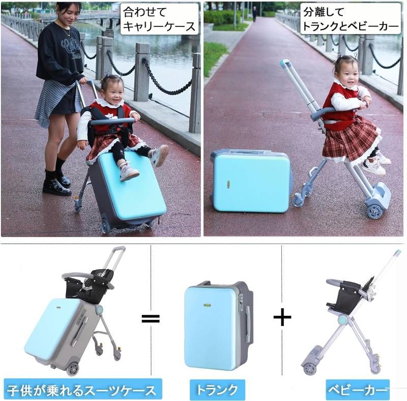 ChicCarry 子供が乗れるキャリーケース クッションシート付き 乗れる