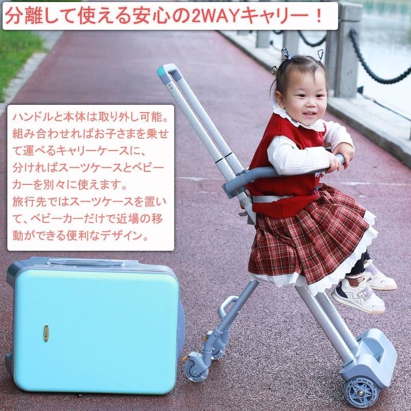 ChicCarry] 子供が乗れるキャリーケース クッションシート付き