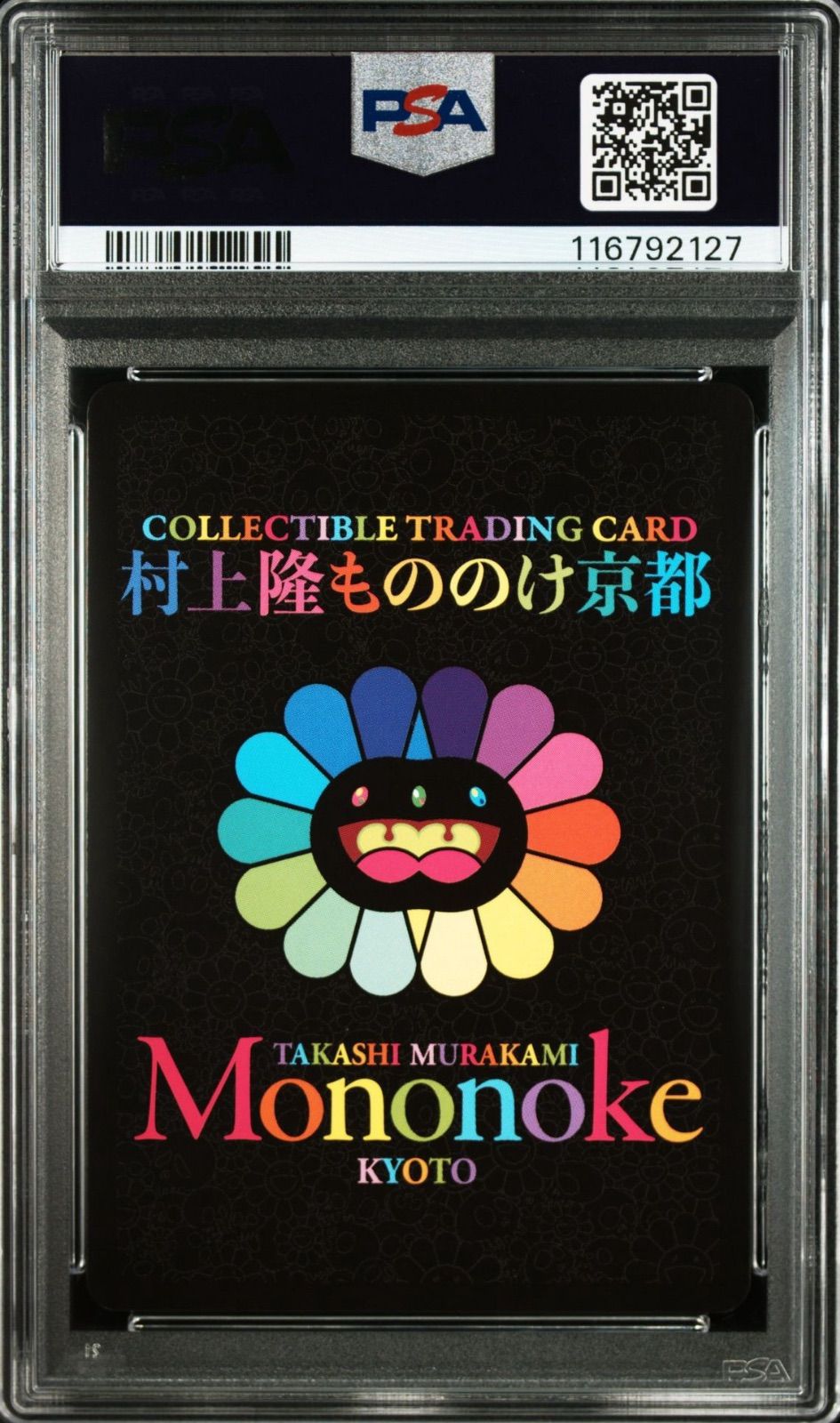 ゆめらいおん】PSA10 村上隆 もののけ京都 108 フラワーズ ふるさと