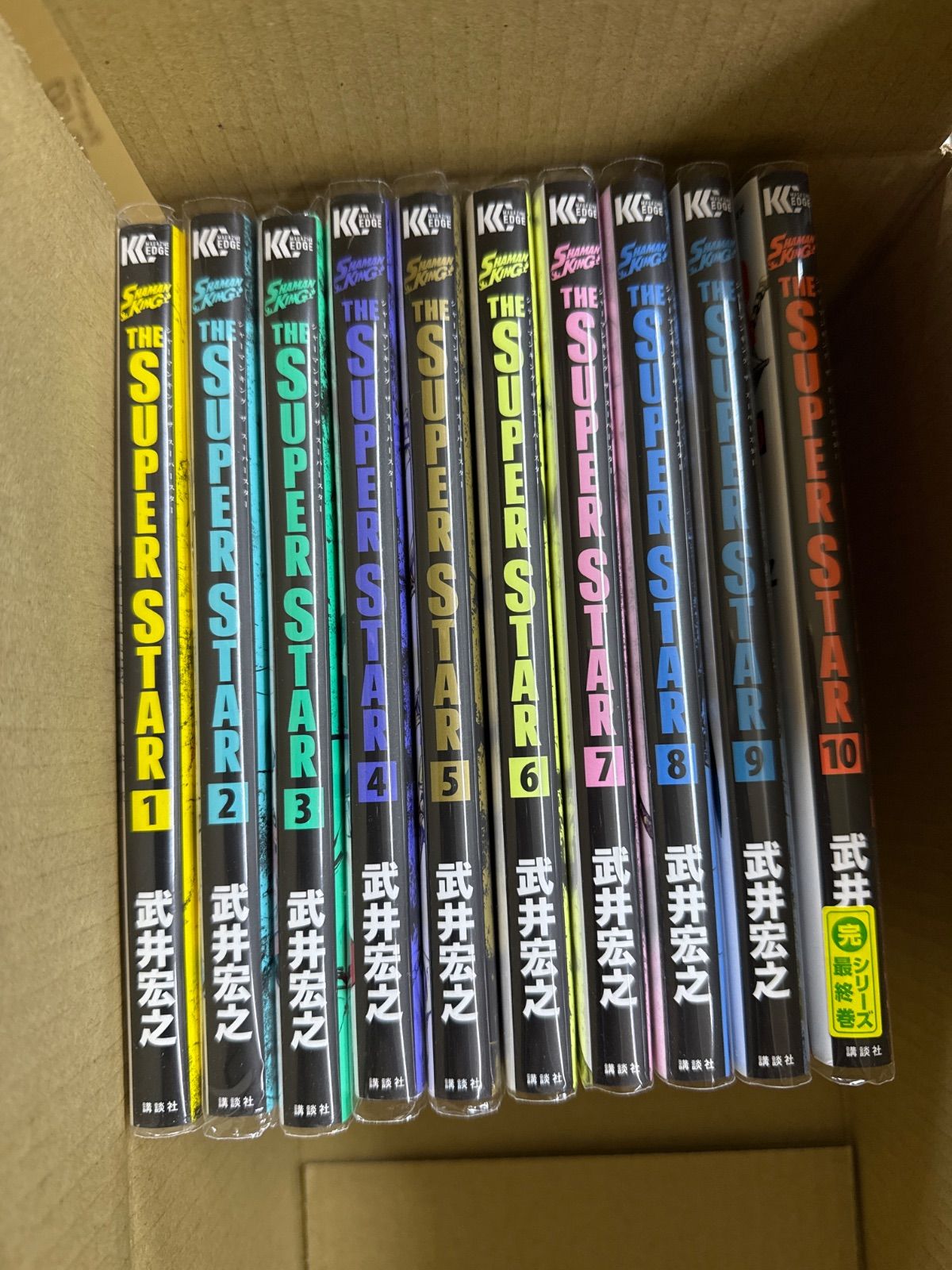 シャーマンキング SUPER STAR 1巻〜10巻 完結 全巻 セット 武井宏之