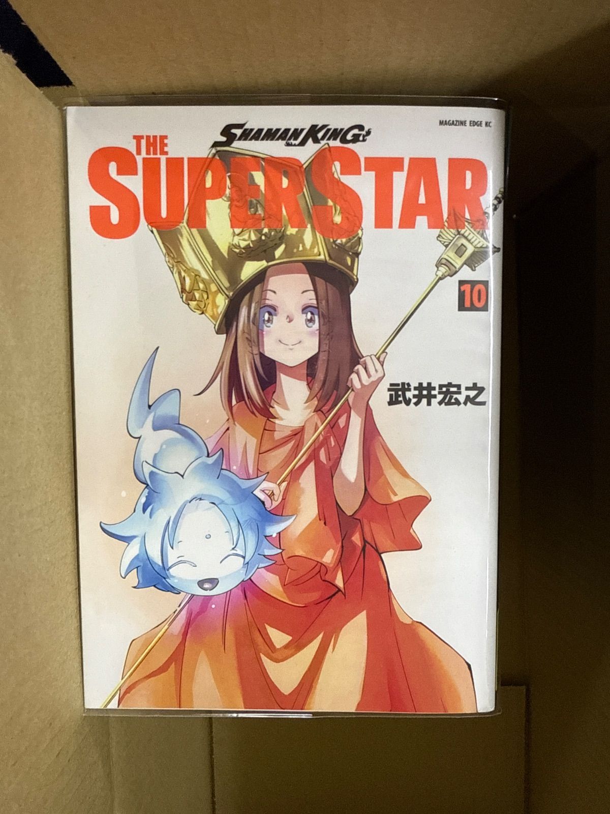 シャーマンキング SUPER STAR 1巻〜10巻 完結 全巻 セット 武井宏之