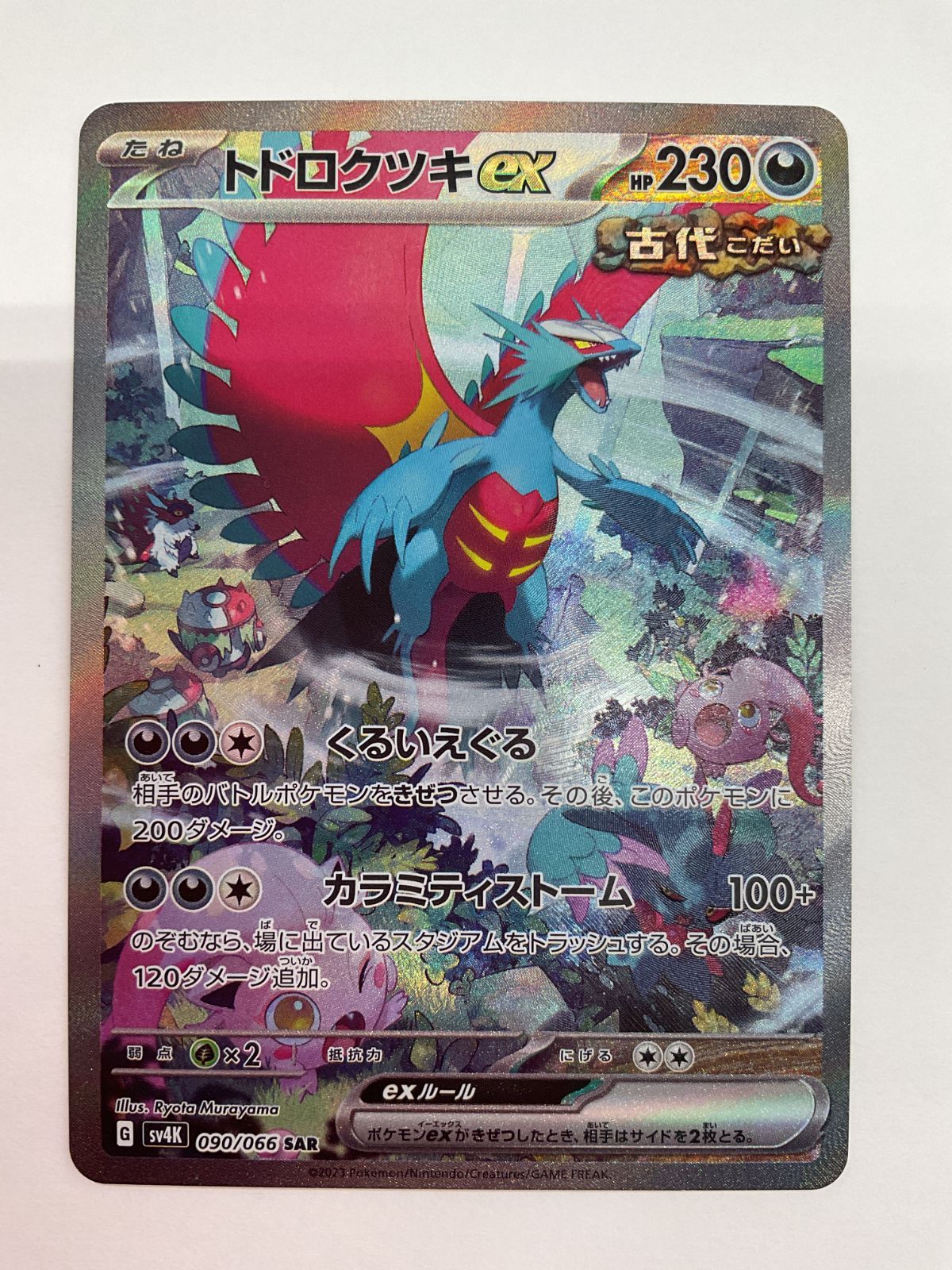 ともきページ ポケカ カード検索 | ポケモンカードゲーム公式ホームページ