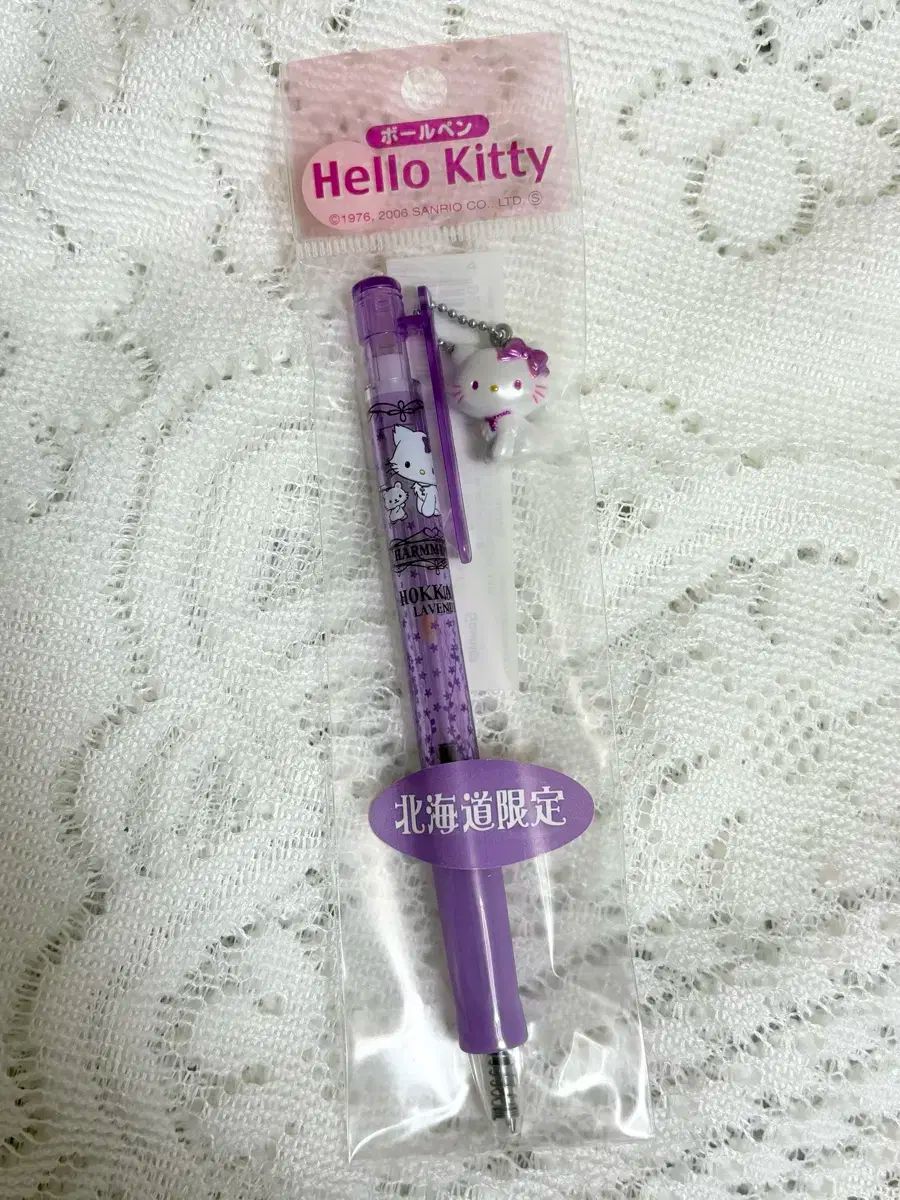 チャーミーキティ 北海道限定 ラベンダー シャンデリアストラップ 激