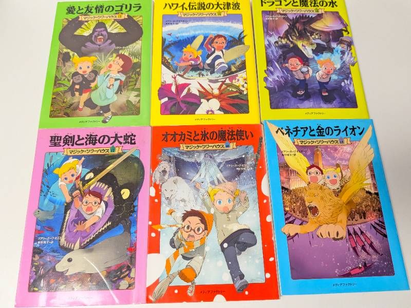 児童書】マジックツリーハウス 計30冊セット まとめ売り - メルカリ