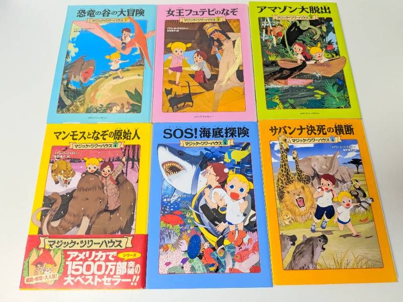 児童書】マジックツリーハウス 計30冊セット まとめ売り - メルカリ