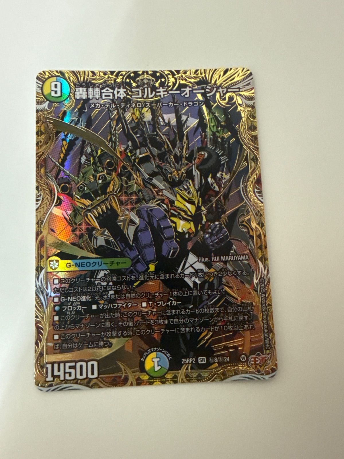 デュエルマスターズ 轟䡛合体ゴルギーオージャー シク - メルカリ