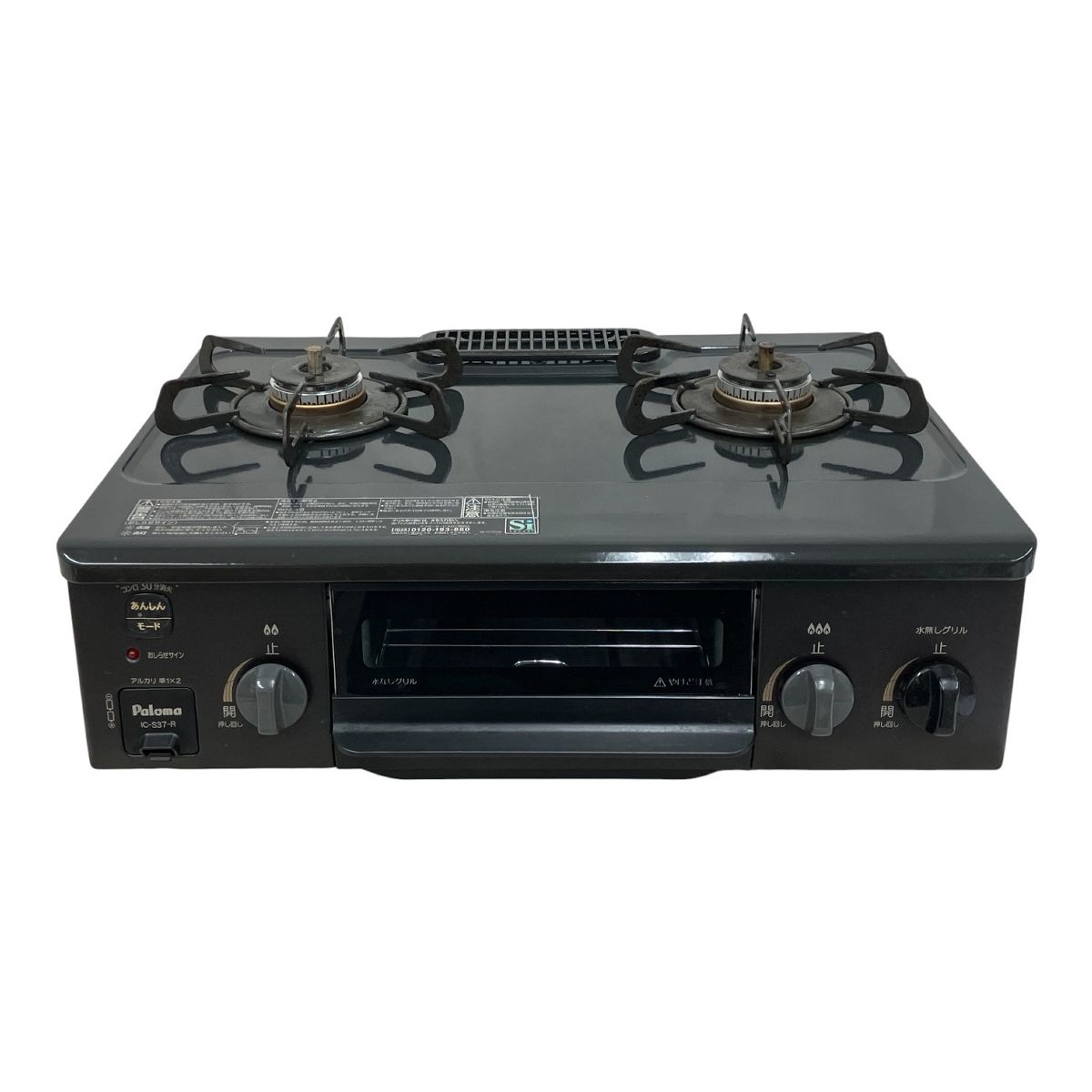 パロマ LPガス用 IC-S37-2R ガステーブル IC-S37-2R 23年製 札幌 東区 パロマ LPガス用 IC-S37-2R ガステーブル IC-S37-2R 23年製 札幌 東区