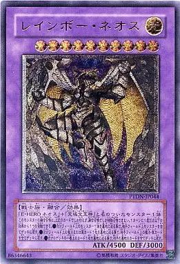 中古】遊戯王 PTDN-JP044[UL]：レインボー・ネオス - メルカリ