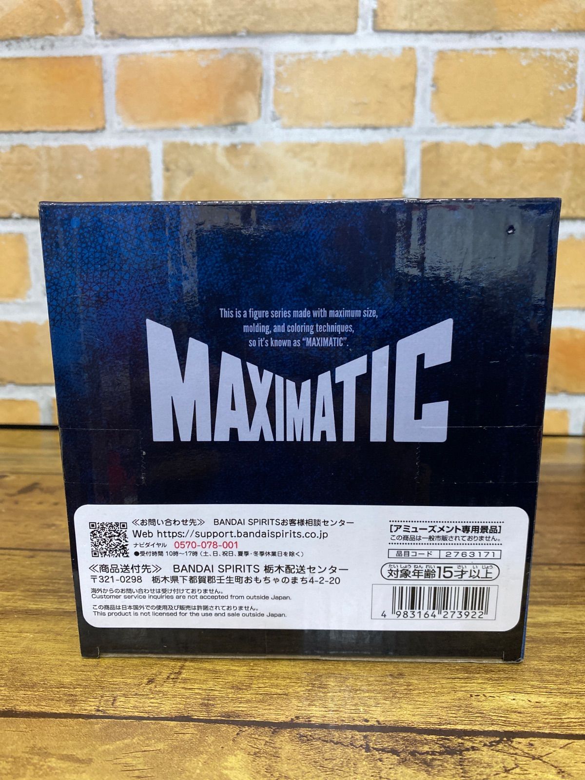 メルカリで買いました。 20000円でした。 未開封・ダンボール発送】MAXIMATIC CHOSO 脹相 B 「呪術廻戦」 - メルカリ