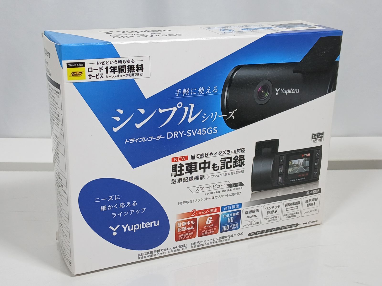 車 ユピテル ドライブレコーダー DRY-SV45GS