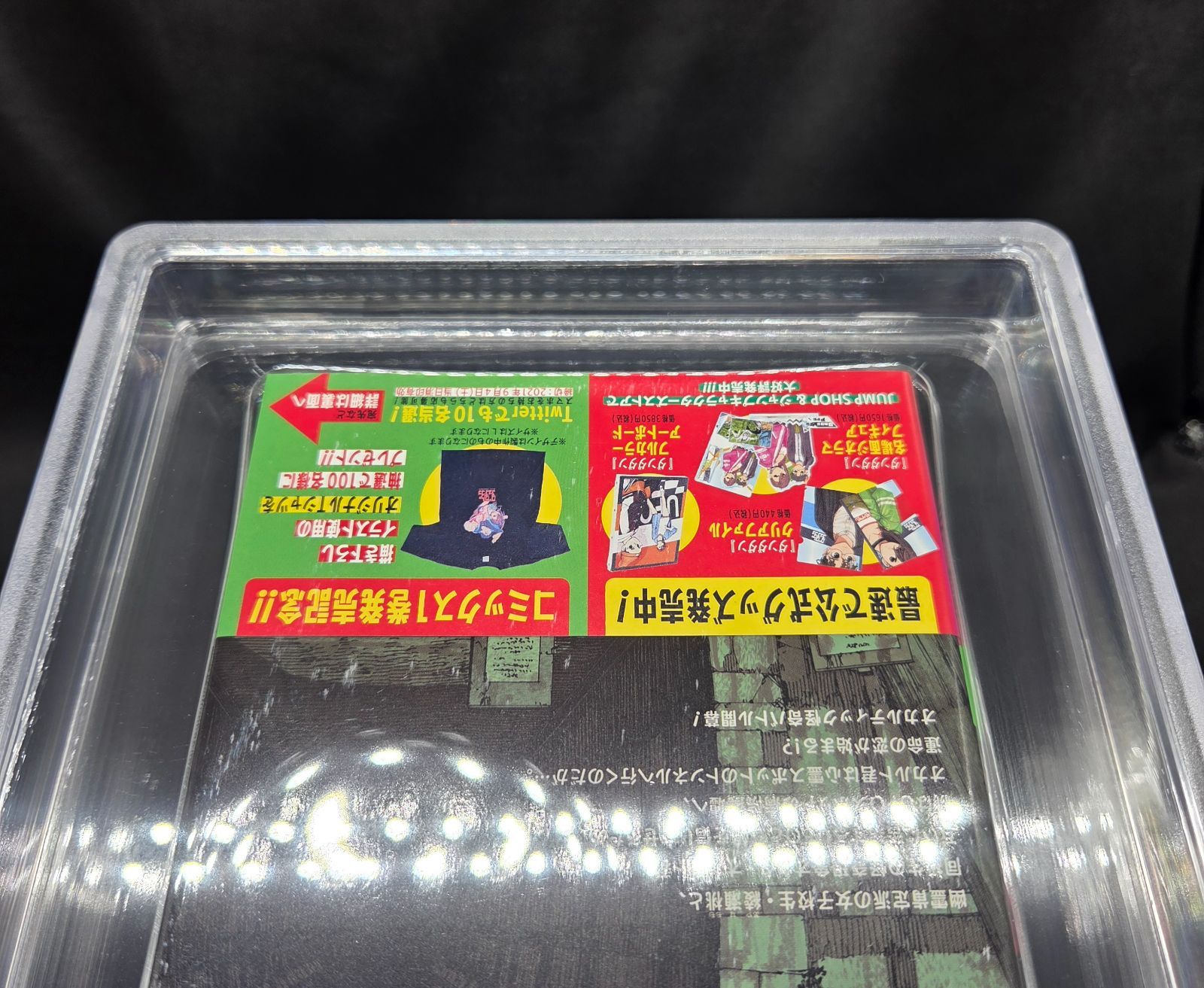 BGS 9.8 ダンダダン Dandadan 1巻 Vol.1 初版 1st Printing 帯 Obi