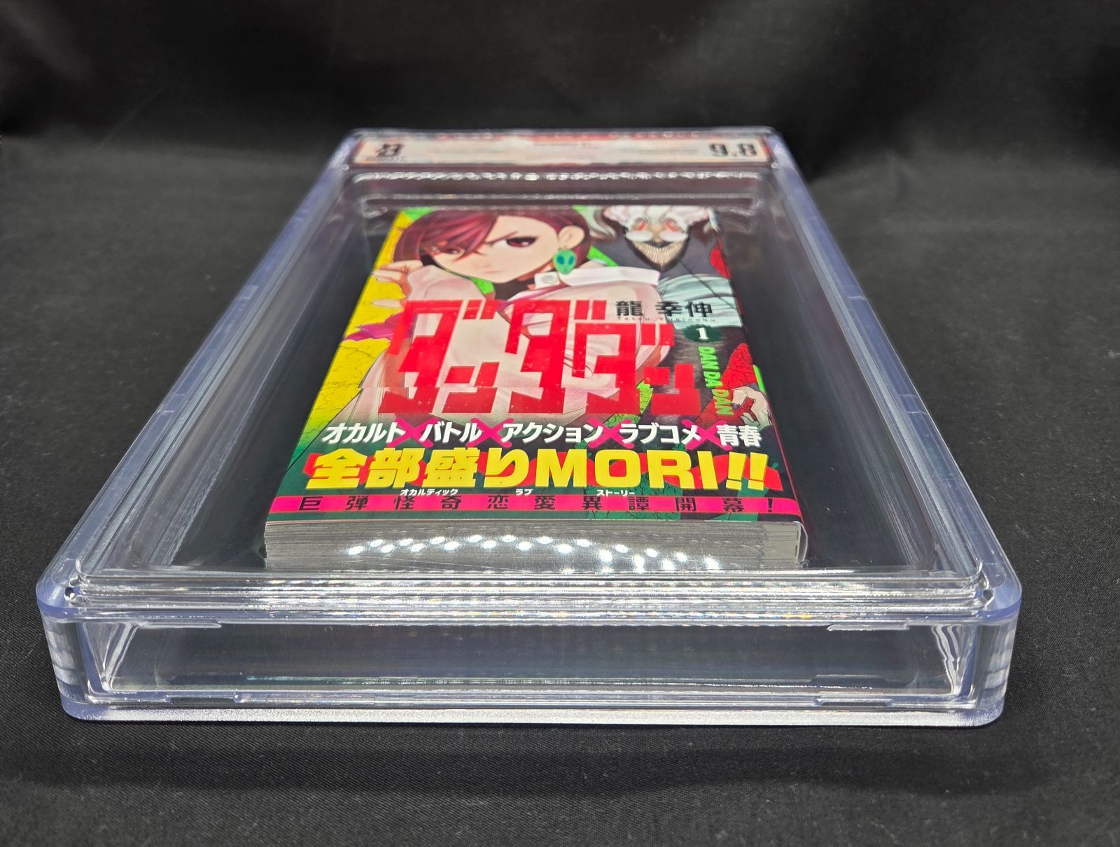 BGS 9.8 ダンダダン Dandadan 1巻 Vol.1 初版 1st Printing 帯 Obi