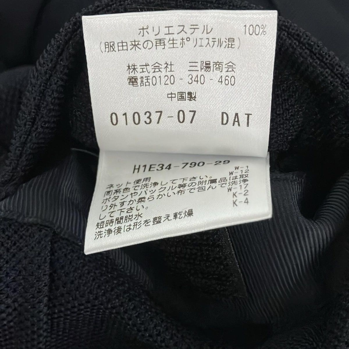 MACKINTOSH PHILOSOPHY(マッキントッシュフィロソフィー) ジャケット