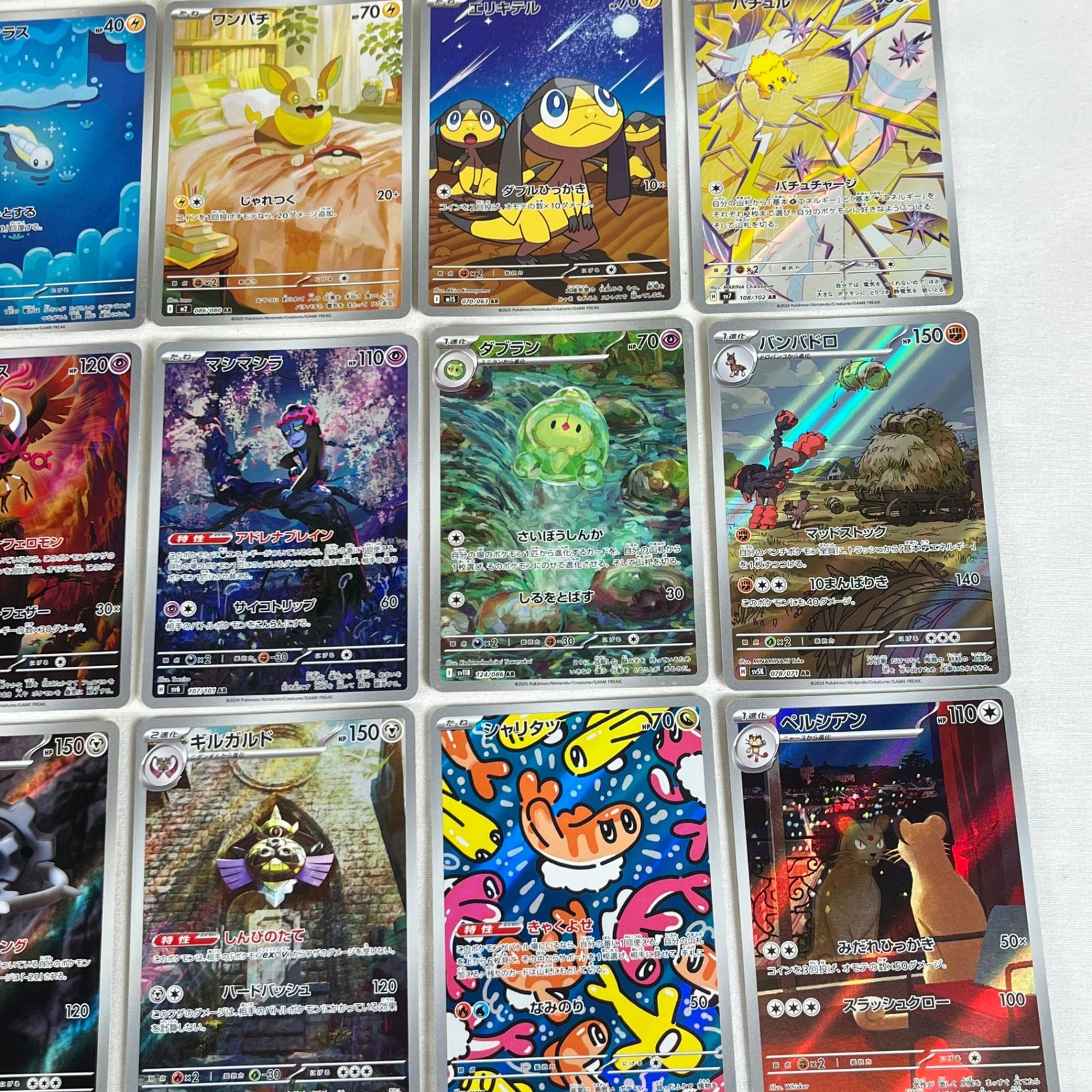 ポケモンカード　アートレア　AR まとめ売り　30枚 ポケモンカード AR アートレア 30枚セット - メルカリ