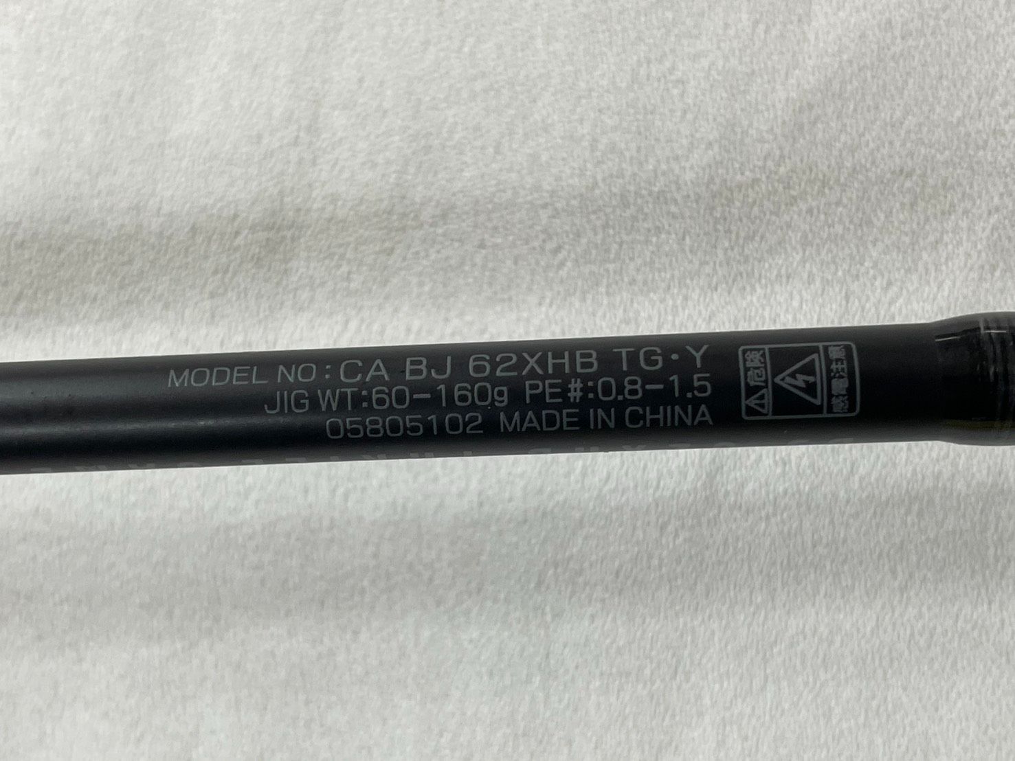 送料無料(一部地域除く) ダイワ キャタリナBJ 62XHB TG・Y