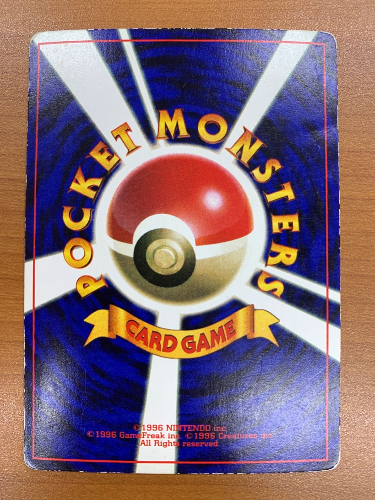 ポケモンカードゲーム　イマクニ　サイン 旧裏ポケモンカードイマクニ？サイン入り