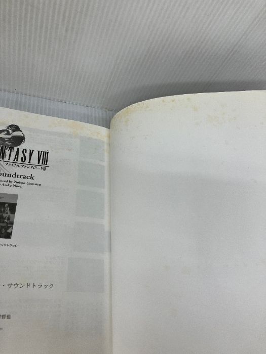 楽しいバイエル併用 楽譜 中古本 ファイナルファンタジーⅧ ドレミ楽譜