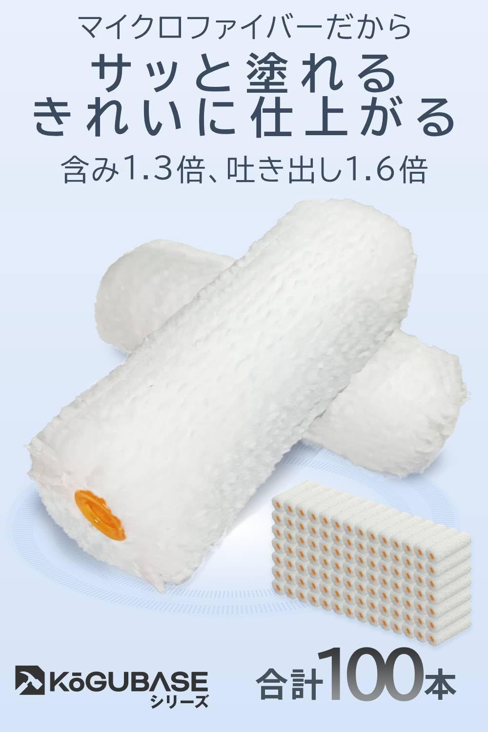  塗装ローラー マイクロファイバー スモール ペイント ペンキ 用品 6インチ 14ミリ 100本 その他 文房具 事務用品