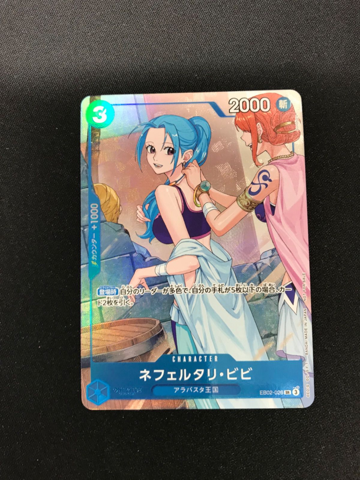 ☆600ワンピースカード ネフェルタリ・ビビ プロモ - メルカリ