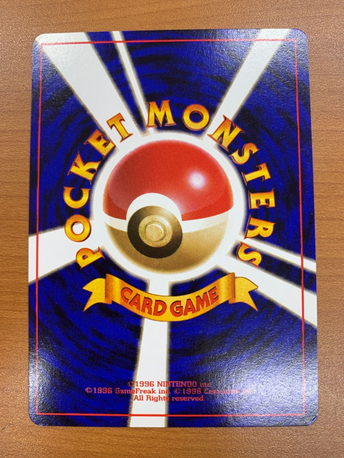 ポケモンカード　タッチ世代交代　旧裏　プロモ 状態A タッチ交代! 旧裏 プロモ ポケカ ポケモンカードゲーム - メルカリ