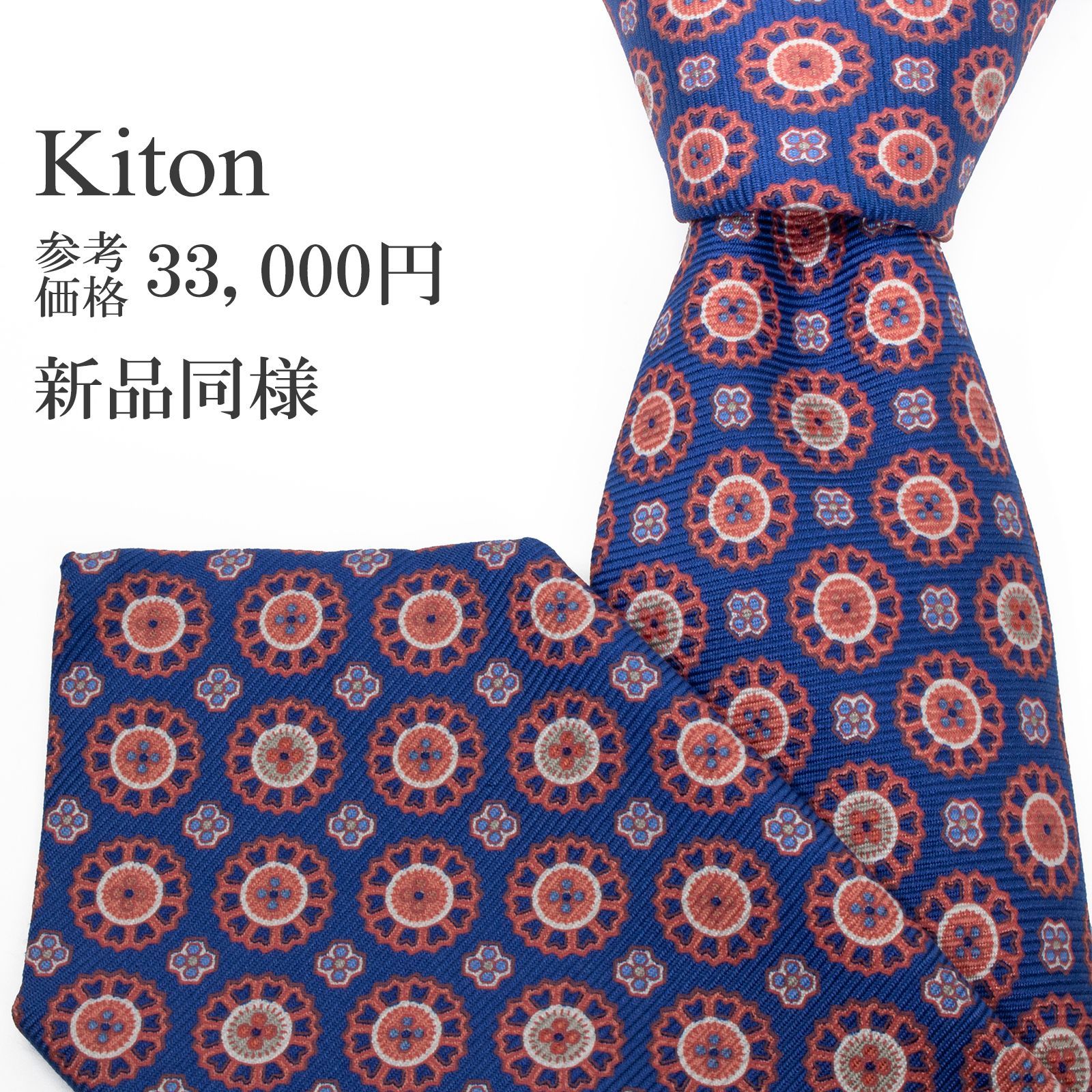 送料無料 キートン ネクタイ レギュラータイ セッテピエゲ セブン