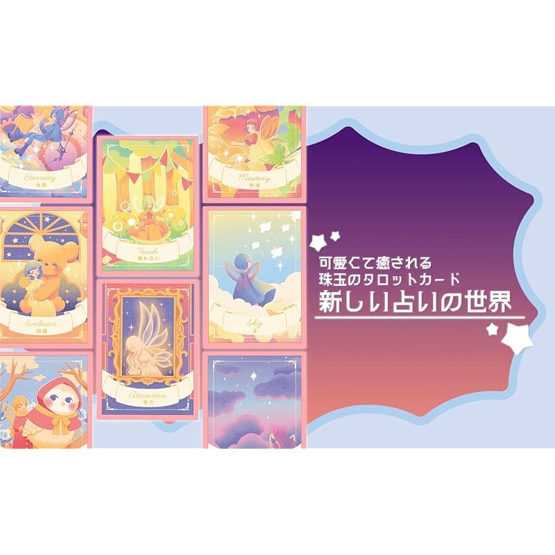 迅速発送】妖精さんの 幸せ オラクル カード Luna's Fairly Oracle