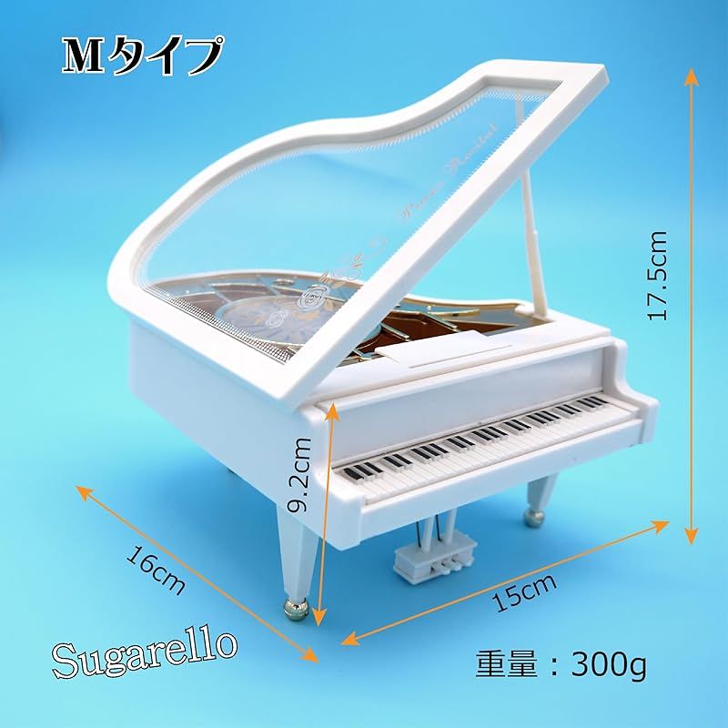 迅速発送】Sugarello オルゴール ピアノ型 音楽ボックス バレリーナ