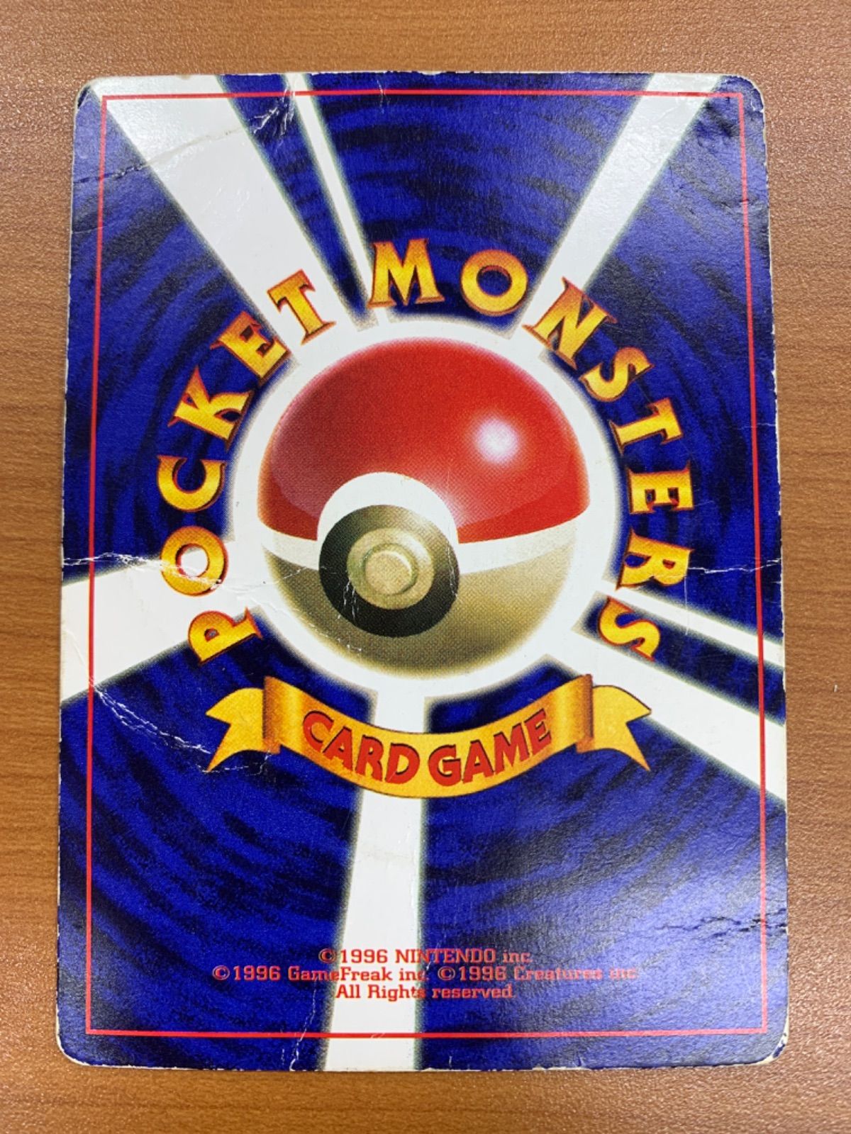 状態D ミュウ 旧裏 コロコロコミック ニュートラルシートド ポケカ