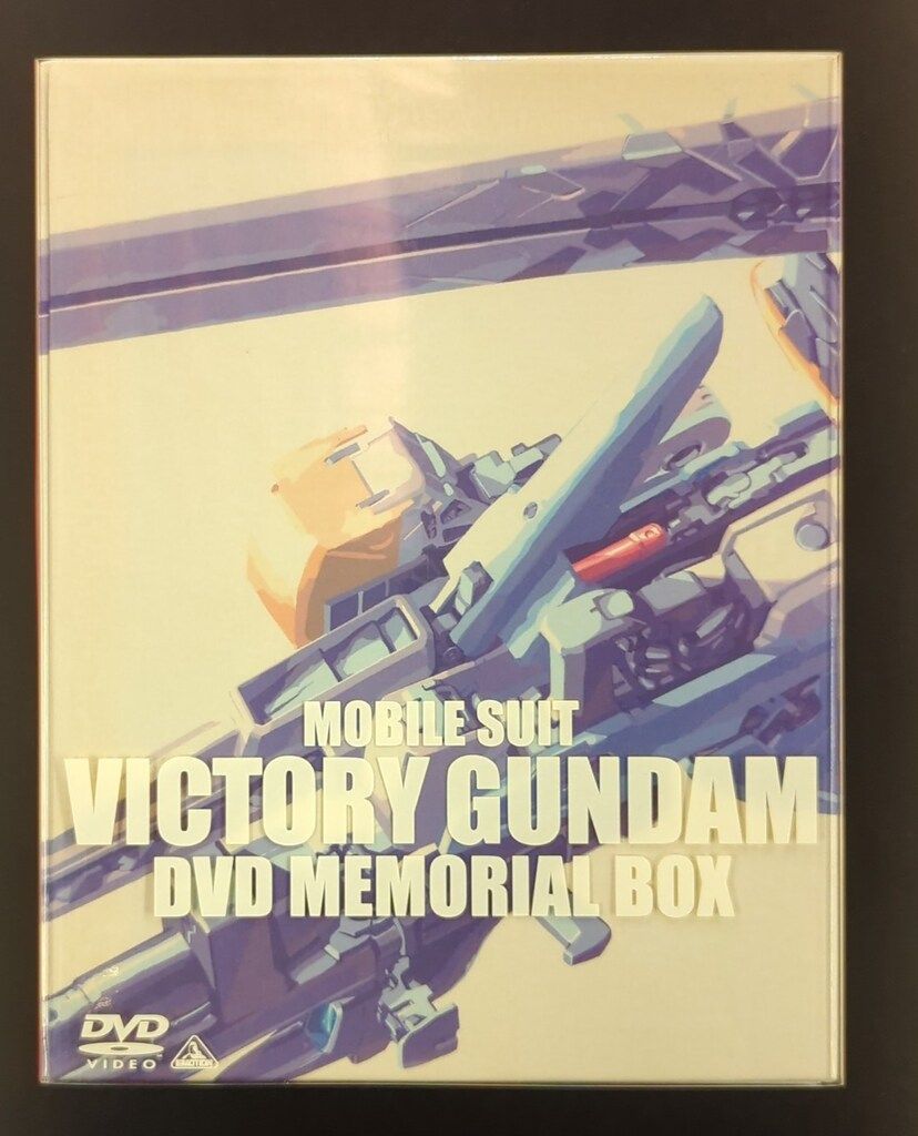 アニメDVD 機動戦士Vガンダム DVDメモリアルボックス - メルカリ