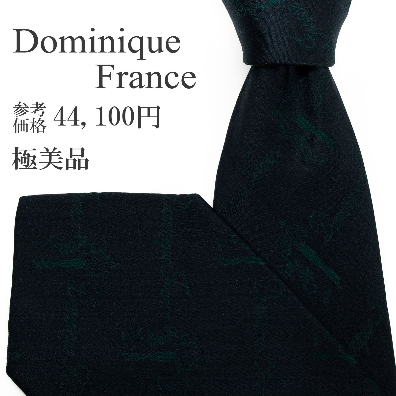 送料無料 ドミニックフランス ネクタイ レギュラータイ ジャガードタイ