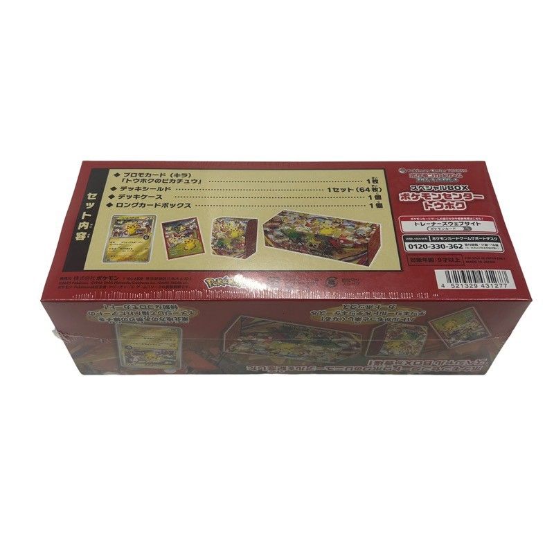 ポケモンカードゲーム スカーレット＆バイオレット スペシャルBOX