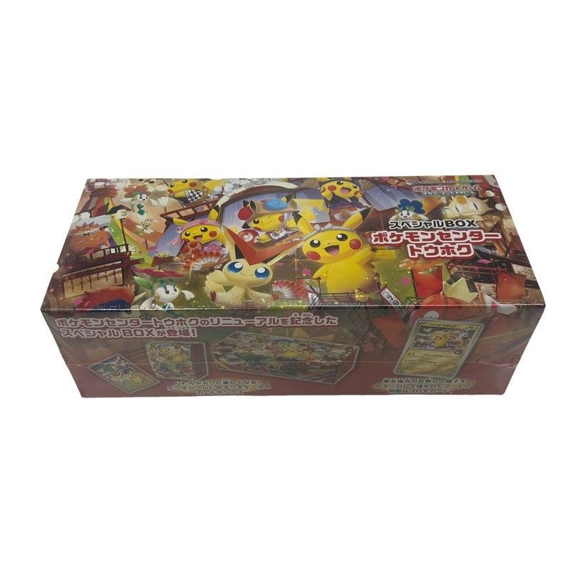 ポケモンカードゲーム スカーレット＆バイオレット スペシャルBOX