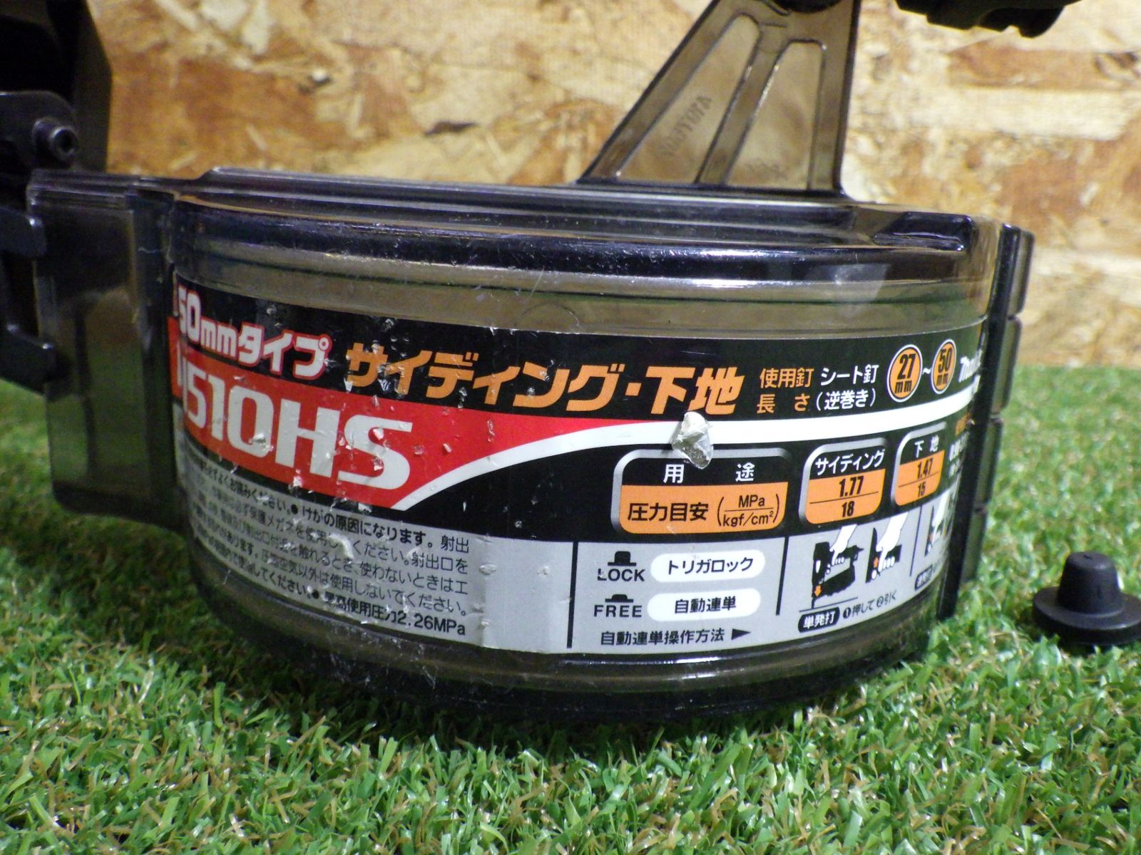 マキタ サイディング用高圧エア釘打 AN 510 HS PPテープ シート逆巻き用 80ｍ F-90041 セット エア工具 大工道具 品