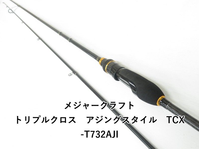 メジャークラフト メジャークラフト トリプルクロス アジングスタイル TCX-T732AJI (04