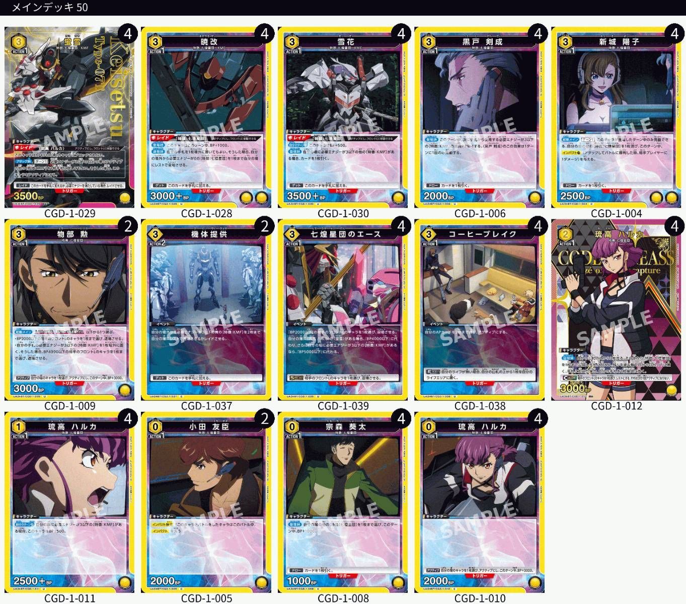 大野54-6-1122】ユニオンアリーナ コードギアス奪還のロゼ フルパラ七